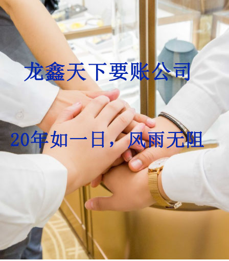 中平镇要账公司