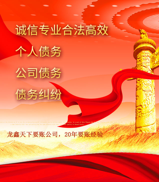 中平镇讨债公司